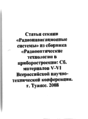 Миниатюра для версии от 02:02, 28 марта 2021